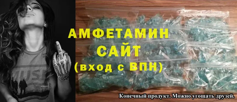 ОМГ ОМГ ССЫЛКА  цена   Бердск  Amphetamine 98% 