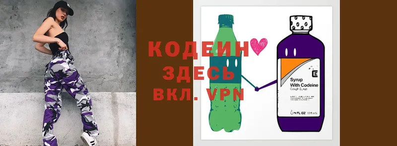 mega   Бердск  Codein Purple Drank 